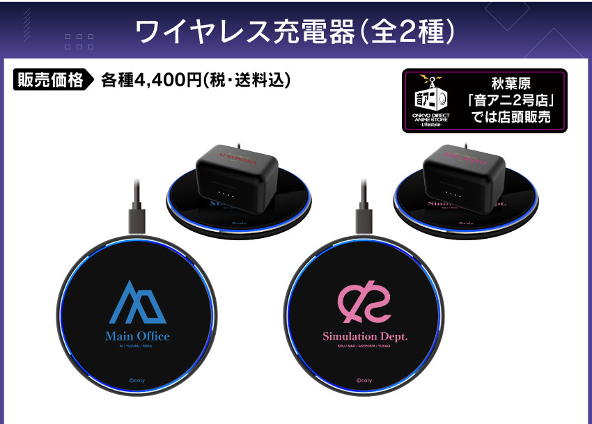 星導ショウ onkyo direct ワイヤレスイヤホン 充電器 星導ショウ