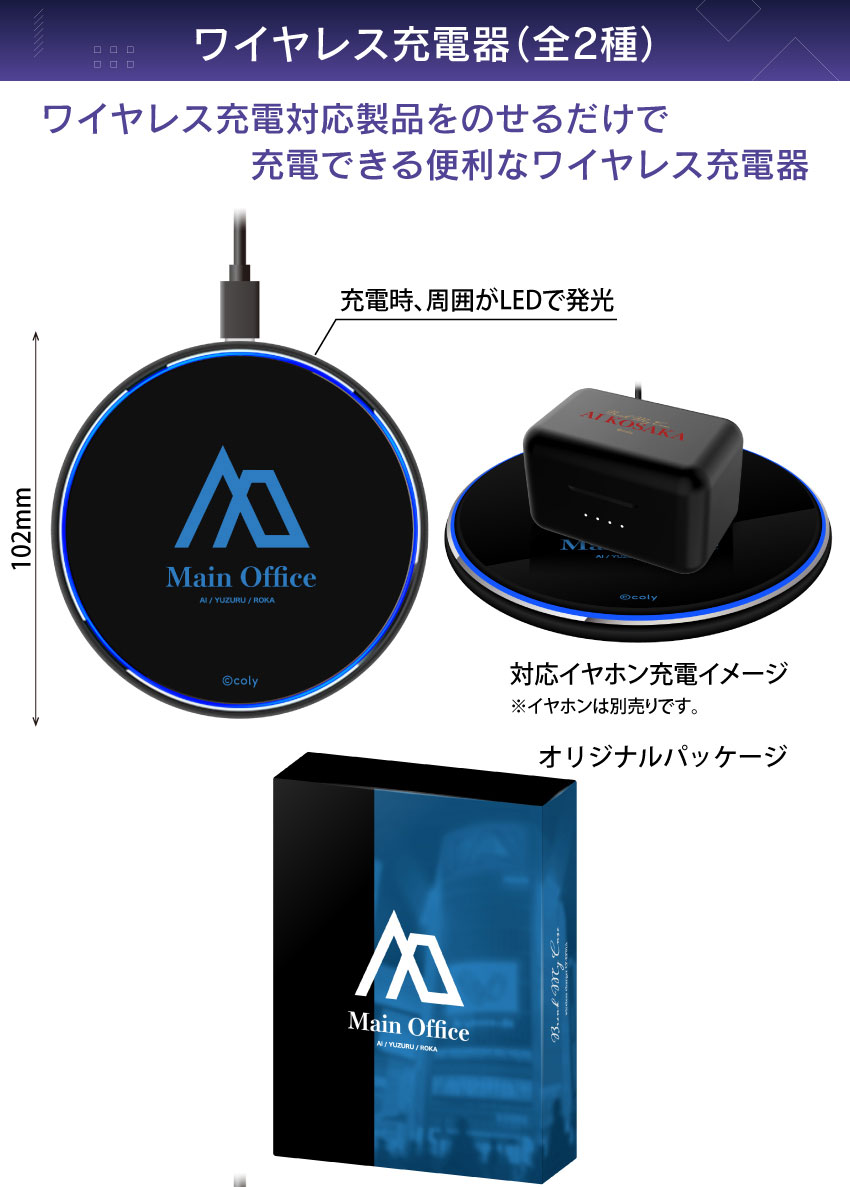 ブレイクマイケース ONKYO ワイヤレスイヤホン 皇坂 逢 ブレイクマイ