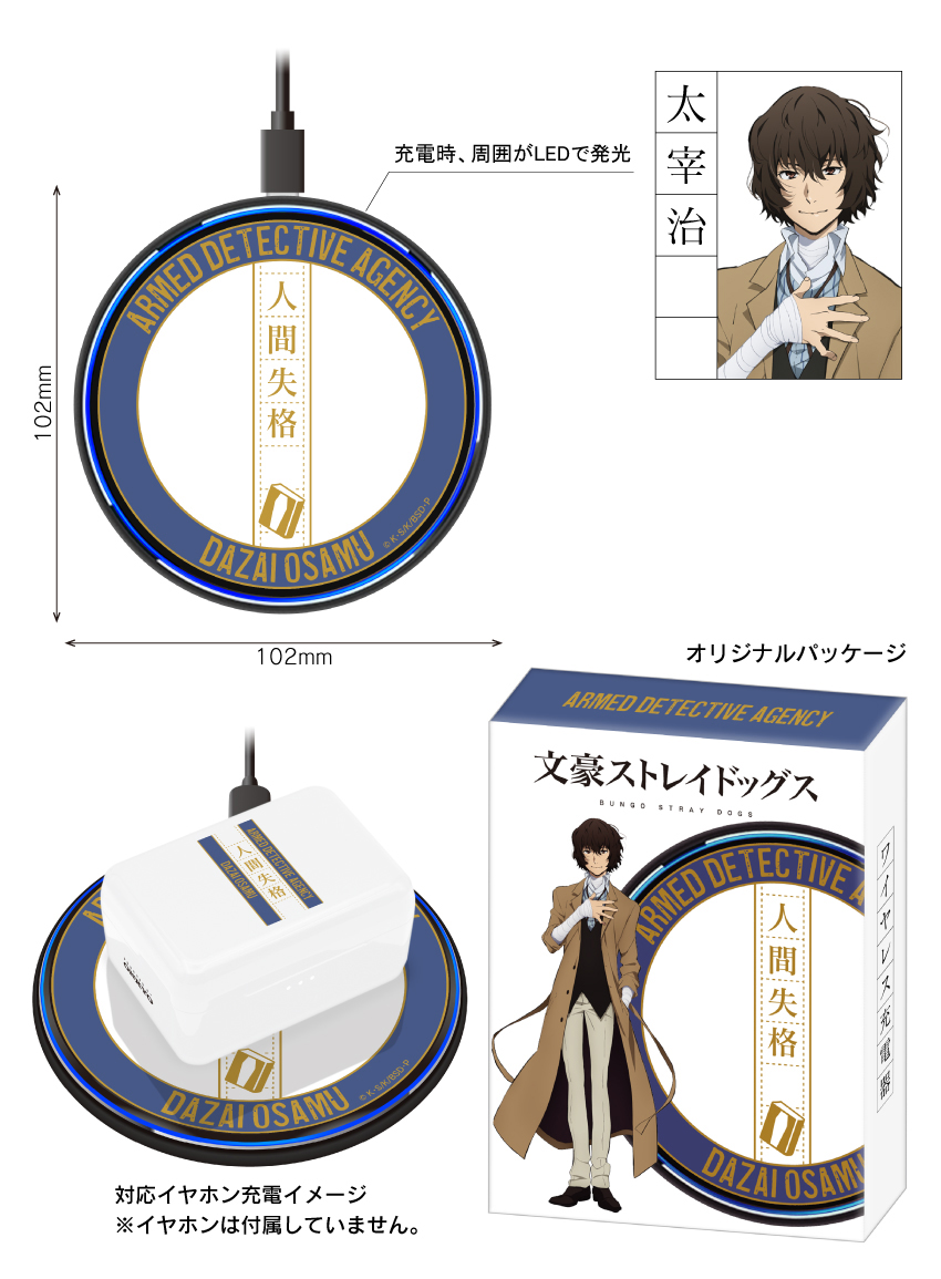 文スト 太宰治 ワイヤレスイヤホン 本日15時よりTVアニメ「文豪