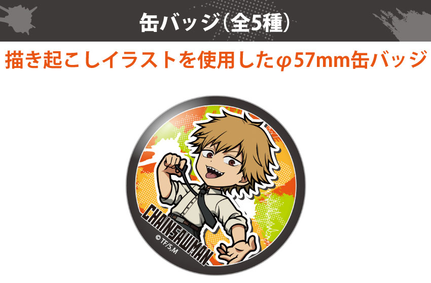ONKYO DIRECT｜「チェンソーマン」描き起こし 缶バッジ（パワー