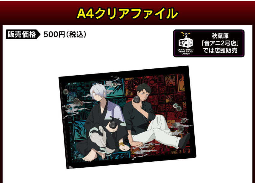 ONKYO DIRECT｜ゾーガンキン (EMSヘッド＆フェイススパ)「ゲゲゲの謎