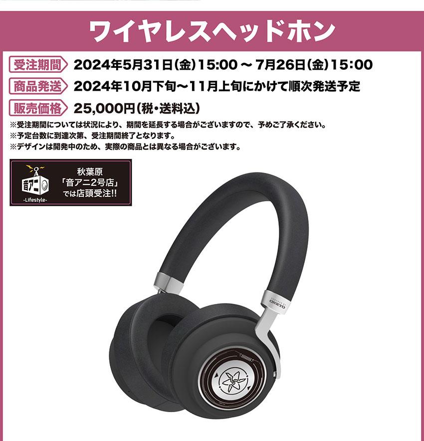 ヘブンバーンズレッド ワイヤレス ヘッドホン AOW03 ONKYO DIRECT
