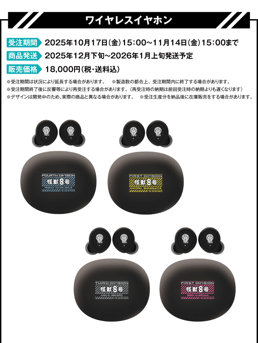 ワイヤレスイヤホン ANIMA AOW04「18TRIP」コラボ 大黒 可不可 近未来