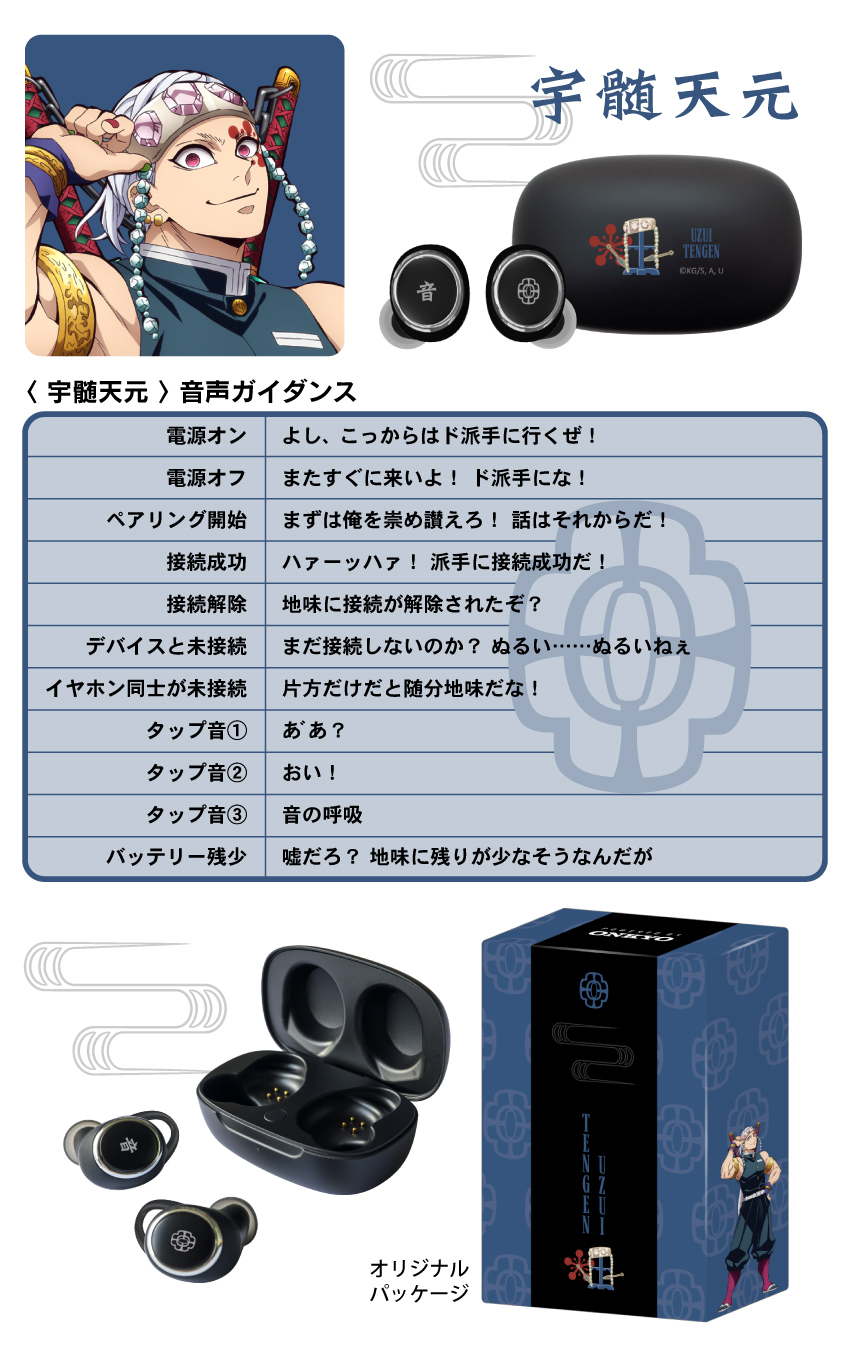 Onkyo へし切長谷部イヤホン 刀剣乱舞-花丸-」長谷部らのボイス入り