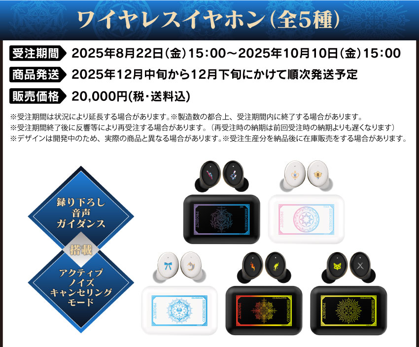 ONKYO DIRECT｜ワイヤレスイヤホン CP-TWS01E 「白猫プロジェクト