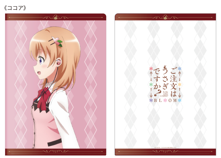 ONKYO DIRECT｜ご注文はうさぎですか？（シャロ）A4 クリアファイル