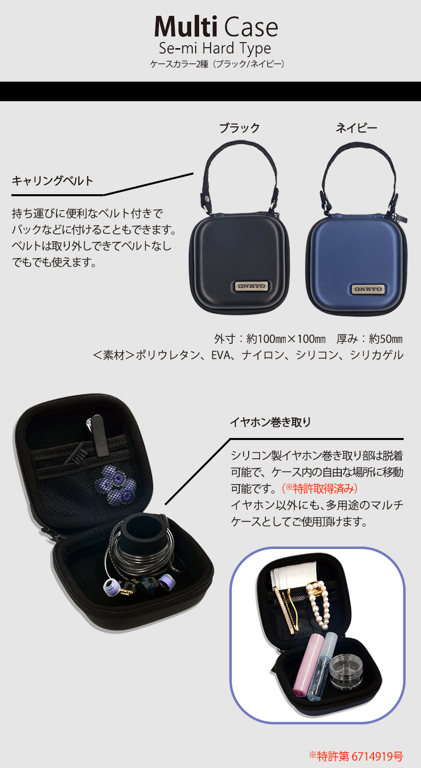 ONKYO DIRECT｜ONKYO マルチケース ネイビー（Se-mi Hard Type