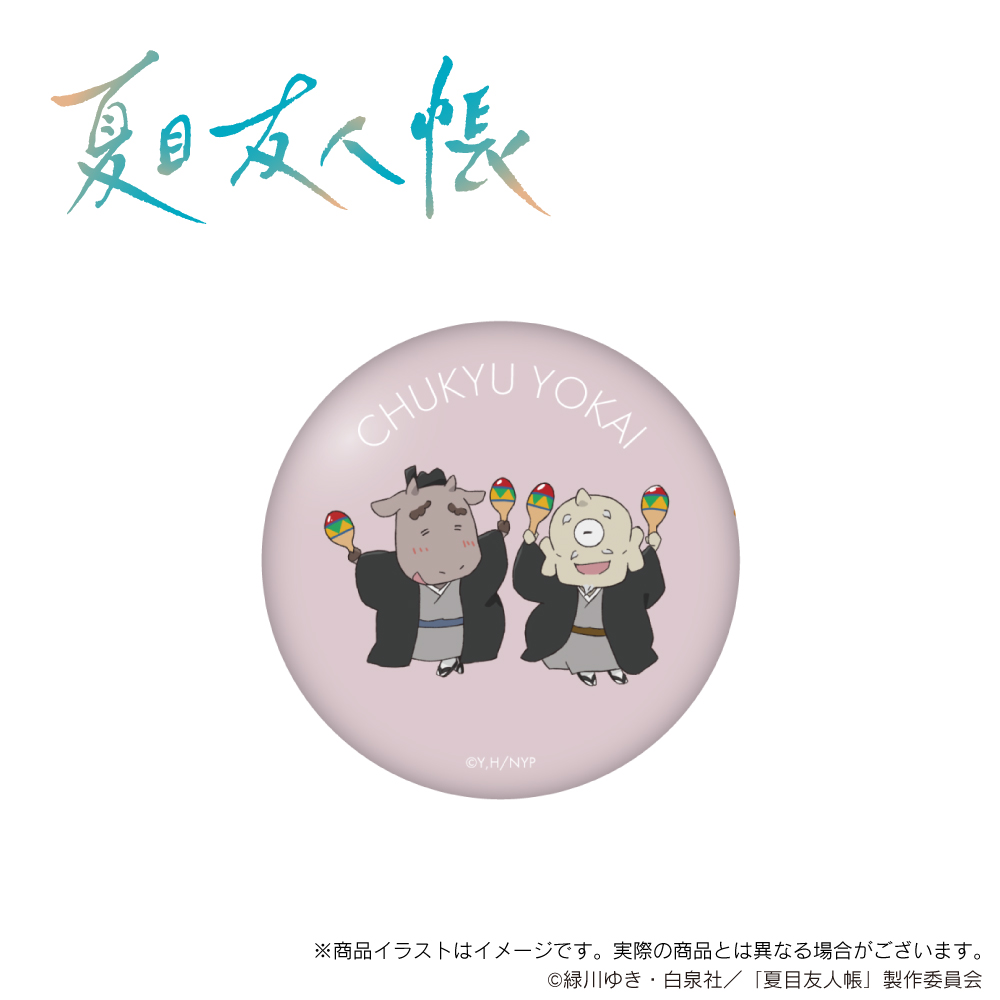 ONKYO DIRECT｜「夏目友人帳」描き下ろし 缶バッジ（妖怪）(妖怪