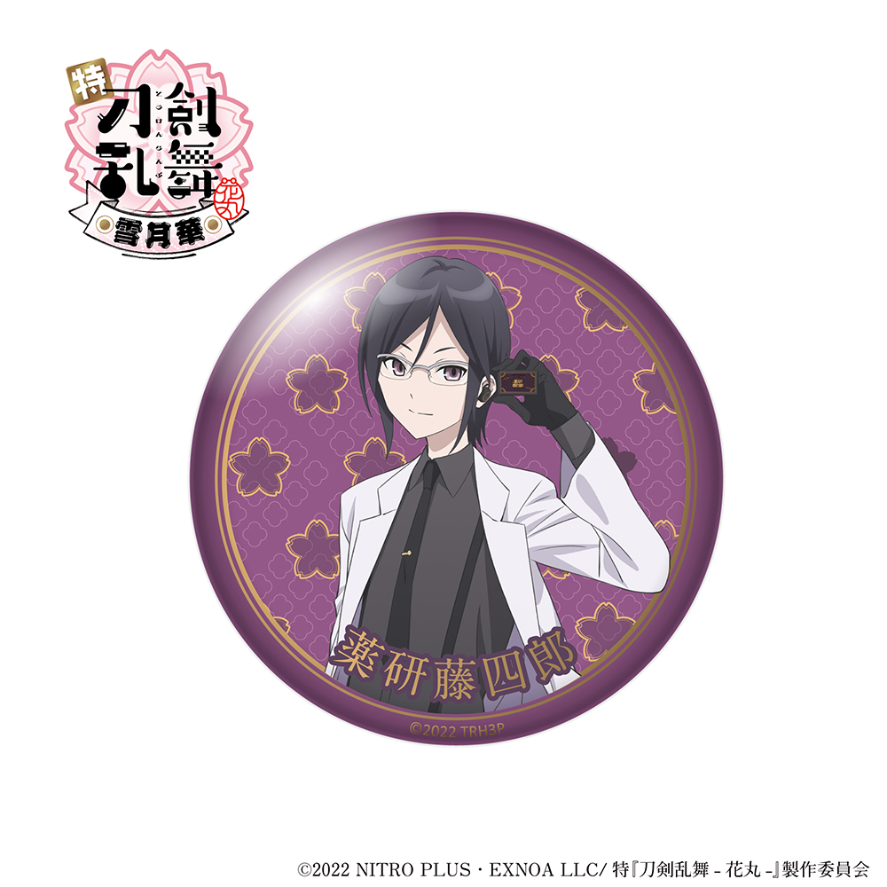 新品☆刀剣乱舞【次郎太刀】EDイラスト缶バッジ 新品☆刀剣乱舞【次郎
