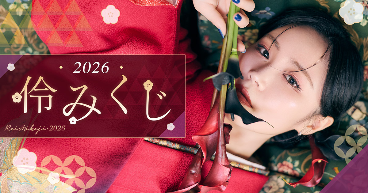 鷲尾伶菜 グッズ 伶みくじ オリジナルフォトグレイ 鷲尾伶菜 グッズ 伶