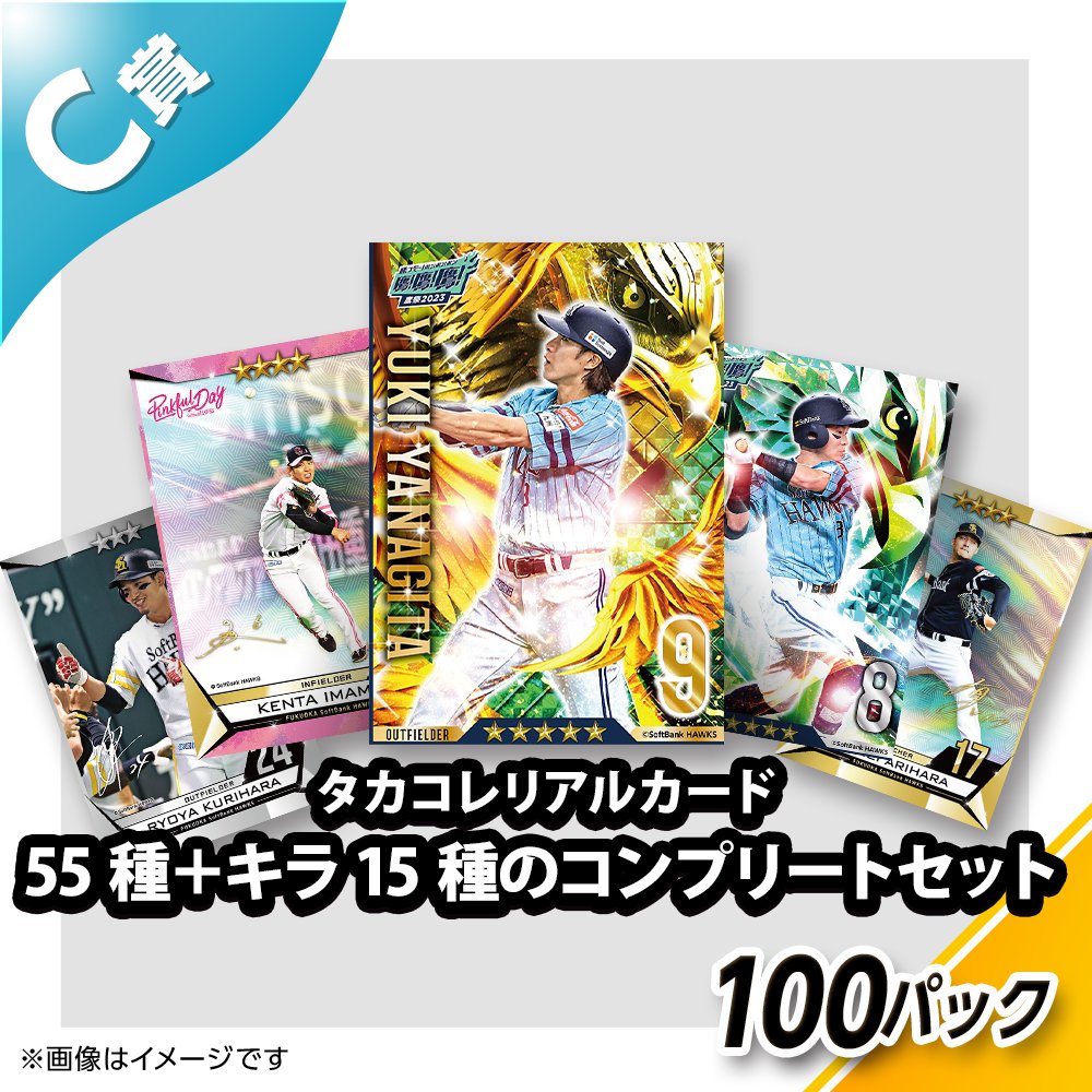 タカコレくじvol.2 今宮健太 直筆サイン入りカード 7枚限定 くじプラ