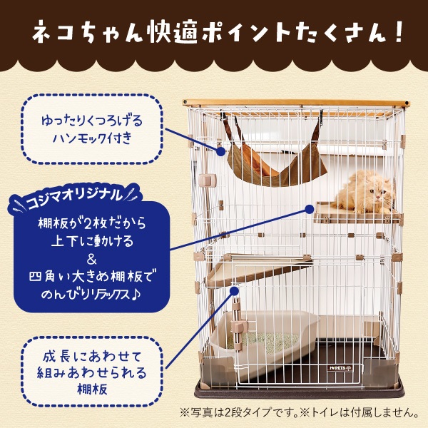 新品✨️ボンビアルコン 木製 キャットケージ3段 177cm ウッドワン猫