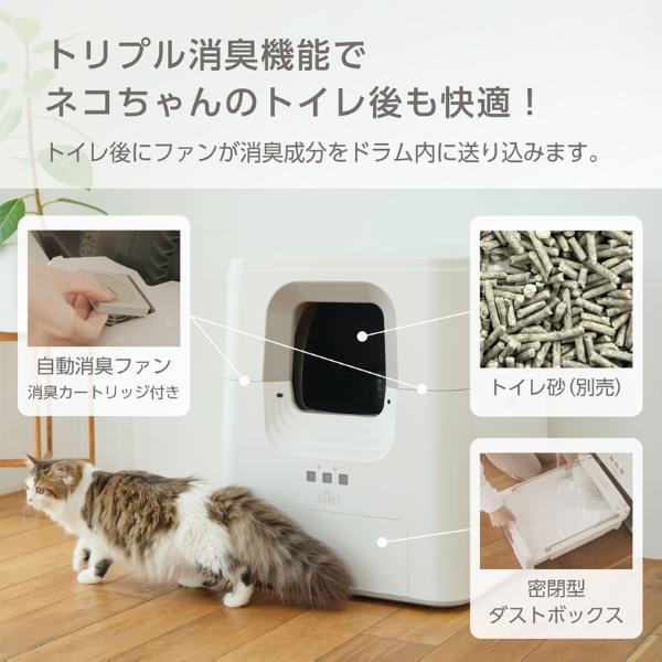 PURE CAT AUTO TOILET PCAT01-WH 猫用自動トイレ | ペット用品・フード
