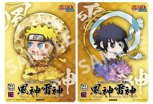 ぷちきゃらランド NARUTO-ナルト- 疾風伝 風神雷神セット【特典付き】