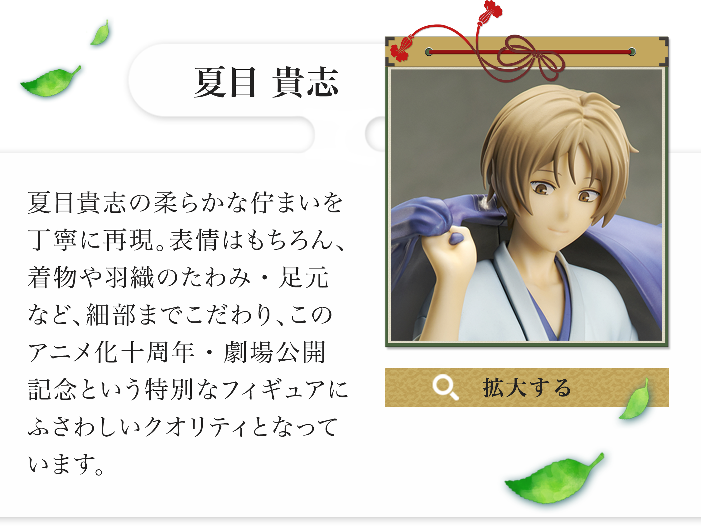 夏目友人帳 夏目貴志 ニャンコ先生 キャラファイングラフ