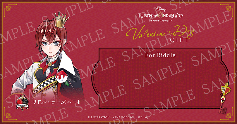 ディズニー ツイステッドワンダーランド Valentine's Day Gift