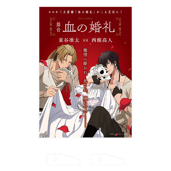 劇場版 抱かれたい男1位に脅されています。～スペイン編～ ビジュアル