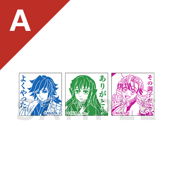 アニメ「鬼滅の刃」全集中展 -刀鍛冶の里編・柱稽古編- 柱