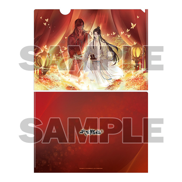 天官賜福非売品クリアファイル