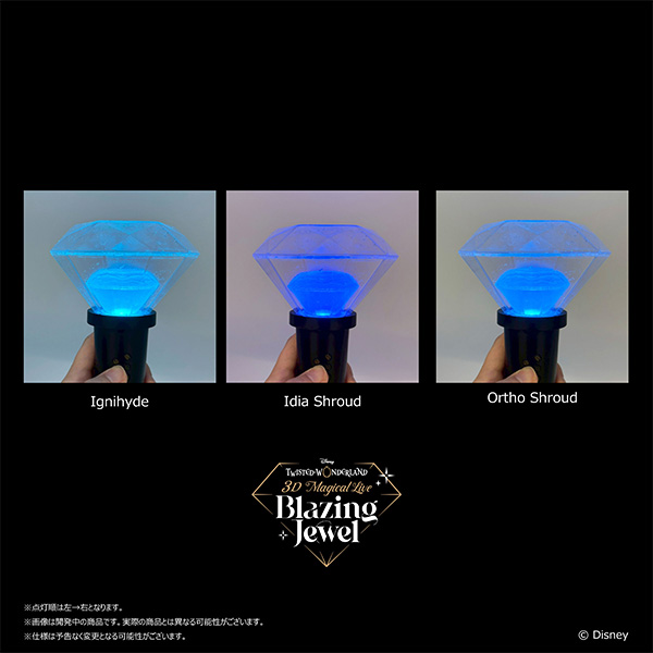 いいね不要 ツイステ マレウス リングライト リンライ ブレイジング