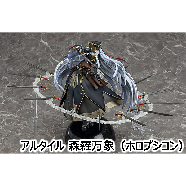 アルタイル＆アルタイル 森羅万象（ホロプシコン）1/8スケールフィギュア