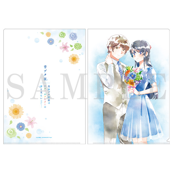 青春ブタ野郎はスクールメモリーの夢を見ない -青ブタ展- フィナーレ