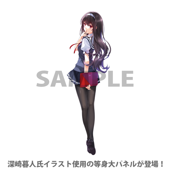 冴えない彼女の育てかた 深崎暮人展 等身大アクリルスタンド