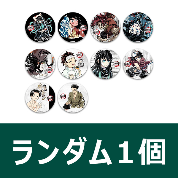 アニメ「鬼滅の刃」全集中展 -刀鍛冶の里編・柱稽古編- 幕間画ランダム