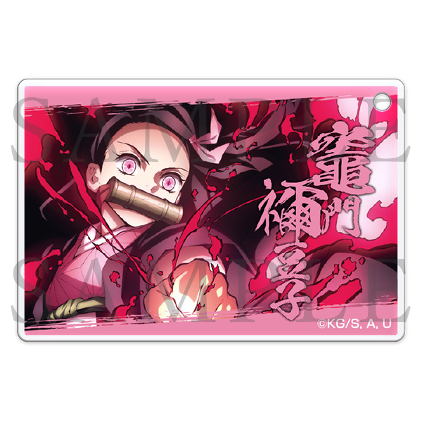 鬼滅の刃 全集中展 アクリルプレート【炭治郎／禰豆子／善逸／伊之助】