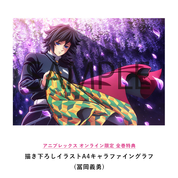 鬼滅の刃 柱展 冨岡義勇 横ビジュアル アクリルスタンド 鬼滅の刃