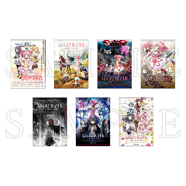 魔法少女まどか☆マギカ アーカイブランダムB3ポスター