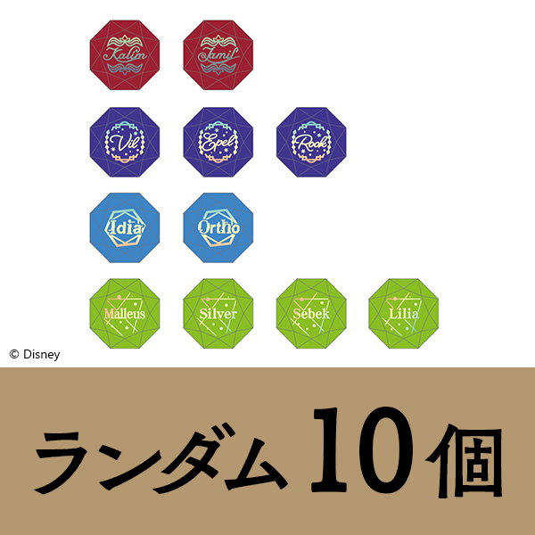 ツイステ リングライト カリム・アルアジーム ジャミル・バイパー