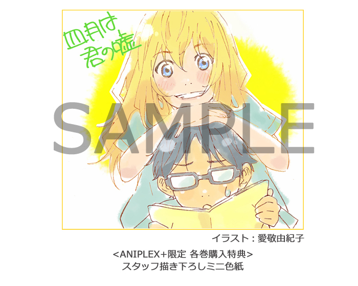 4月は君の嘘 キャラファイングラフ 特典 四月は君の嘘