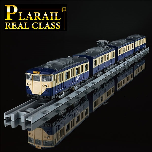 プラレール リアルクラス 113系近郊電車（JR東｜アピタ・ピアゴ