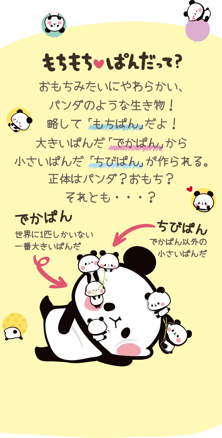 もちもちぱんだ×ブラザーコラボ おうちプリントコンテンツ