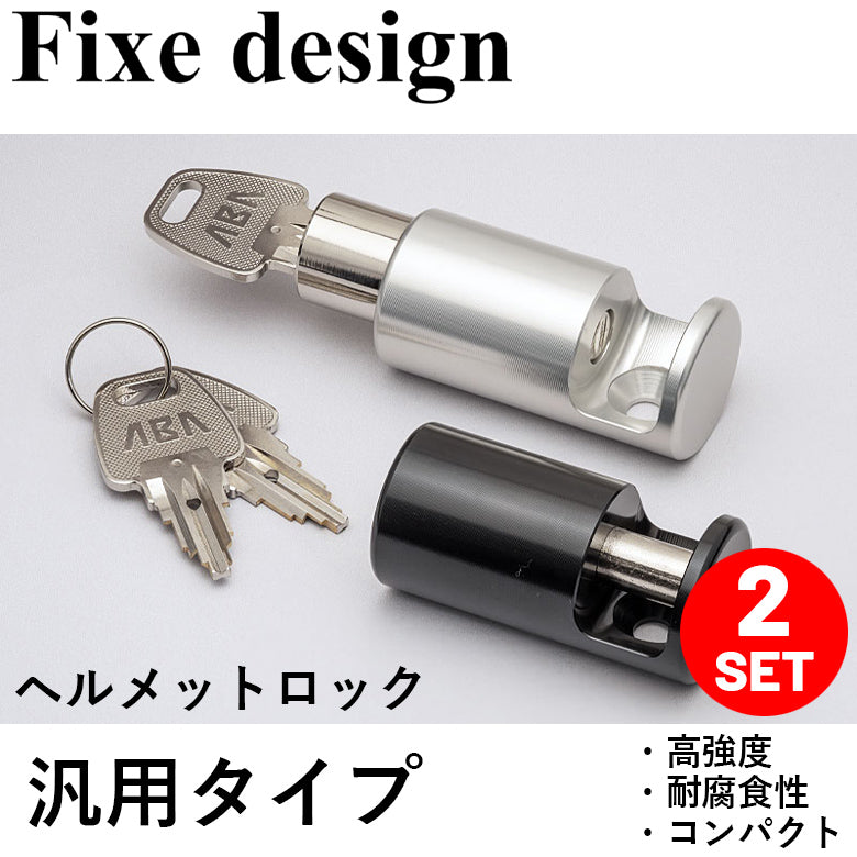 Fixe design|汎用ヘルメットロック M1 2個入|FDHL102 – はとやオンライン