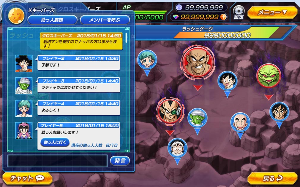 ドラゴンボールZ Xキーパーズ」ドラゴンボールシリーズ初となる新作