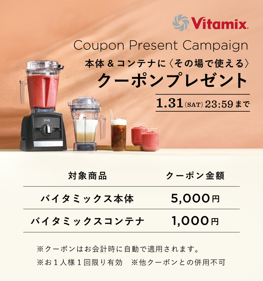 VITA-MIX CORP ミキサー VITA-MIX CORP ミキサー VITA-MIX CORP