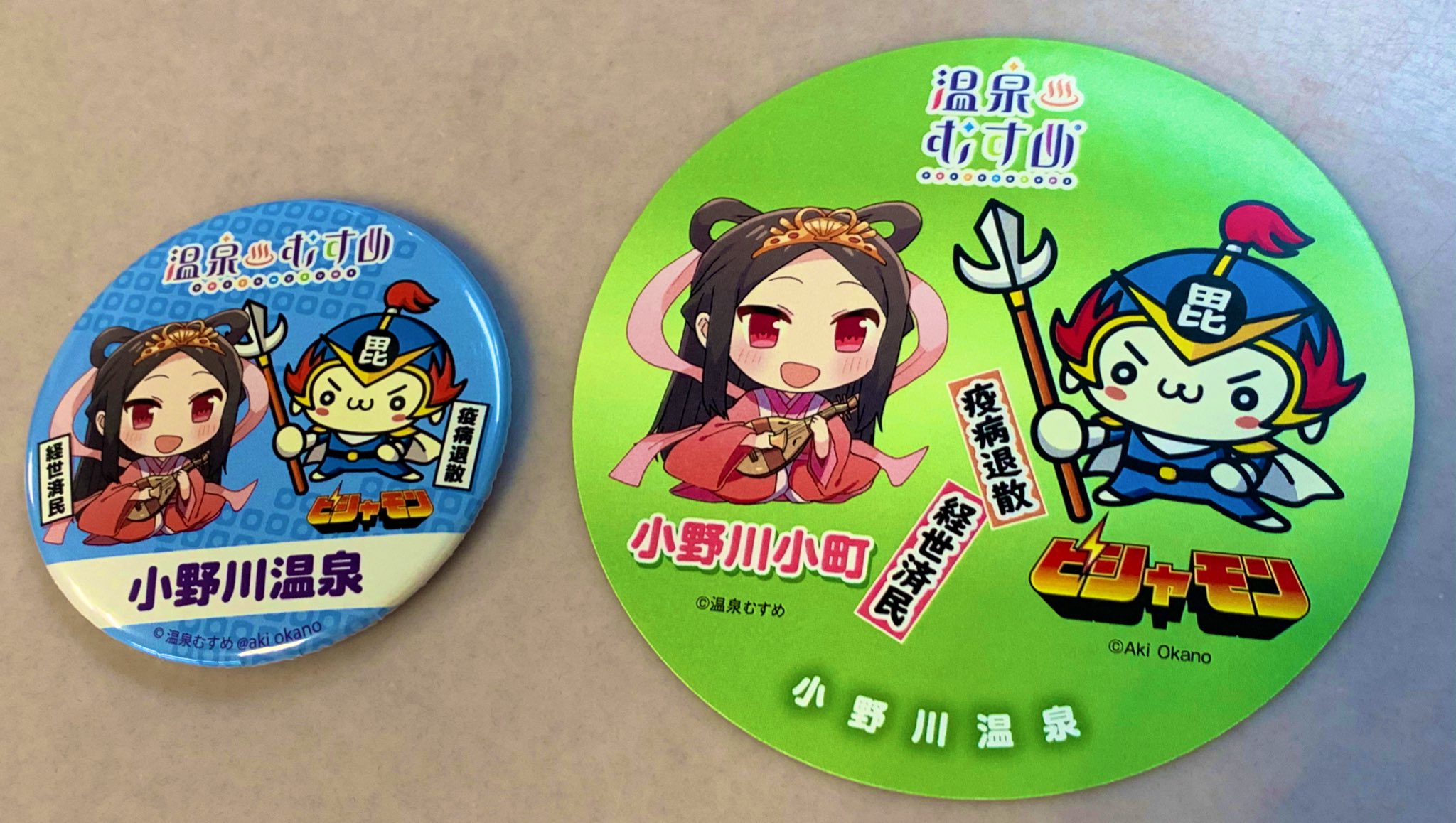 温泉むすめ 御泉印 小野川小町 SD 3種 温泉むすめ 御泉印 小野川小町