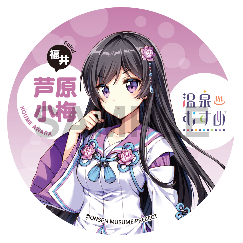 情報更新】3月19日（日）より、福井県・あわら温泉にてサイン入り等身