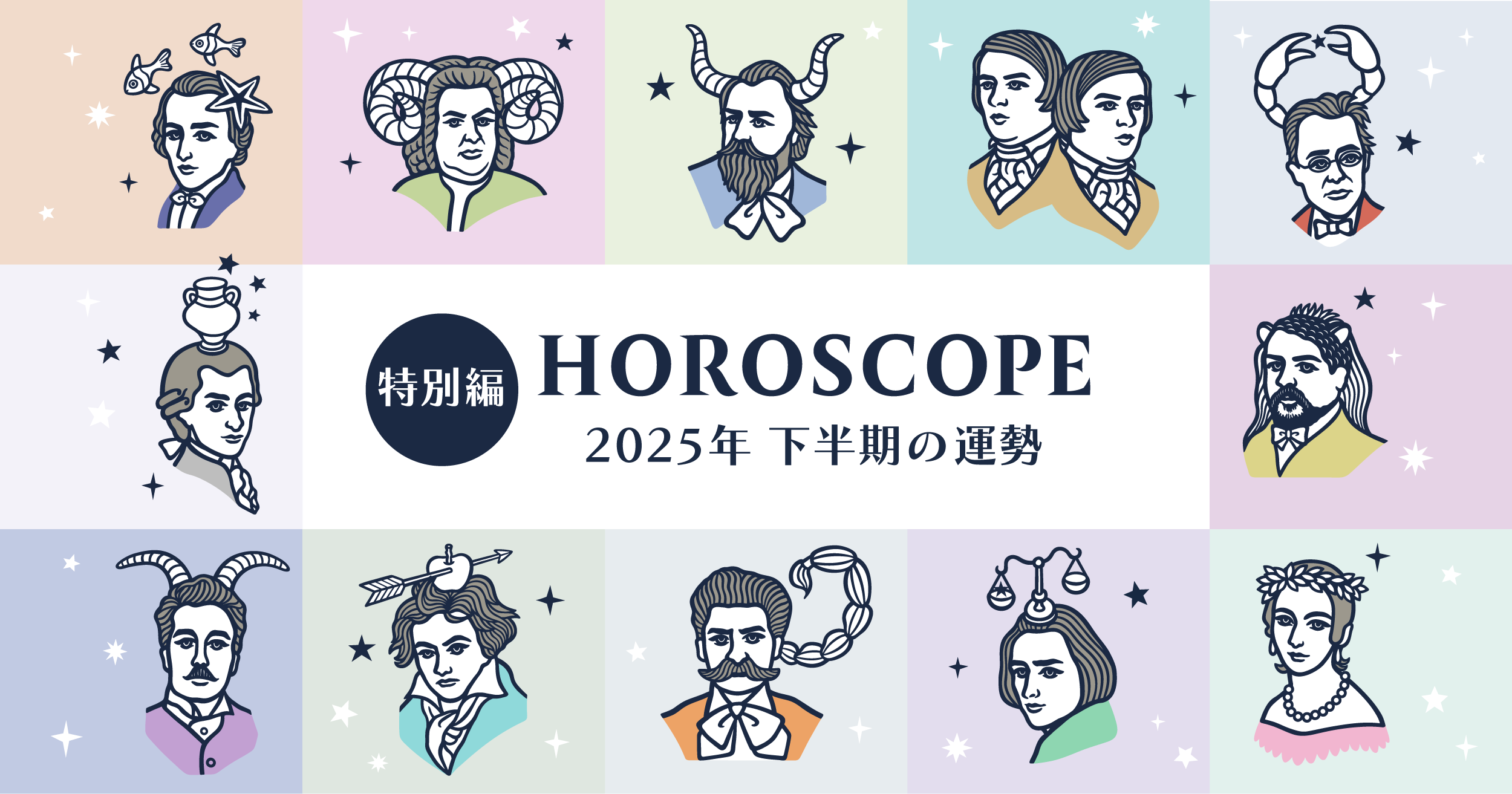 黄道十二星座のイラスト素材 - PIXTA 水晶絵 アートパネル 星座 十二星座