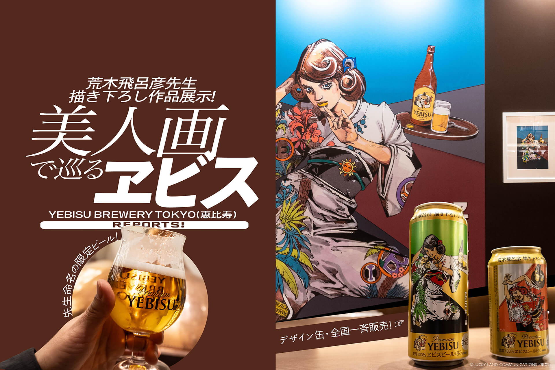 週末値下げ！アサヒスーパードライ エビスビール 【公式通販】