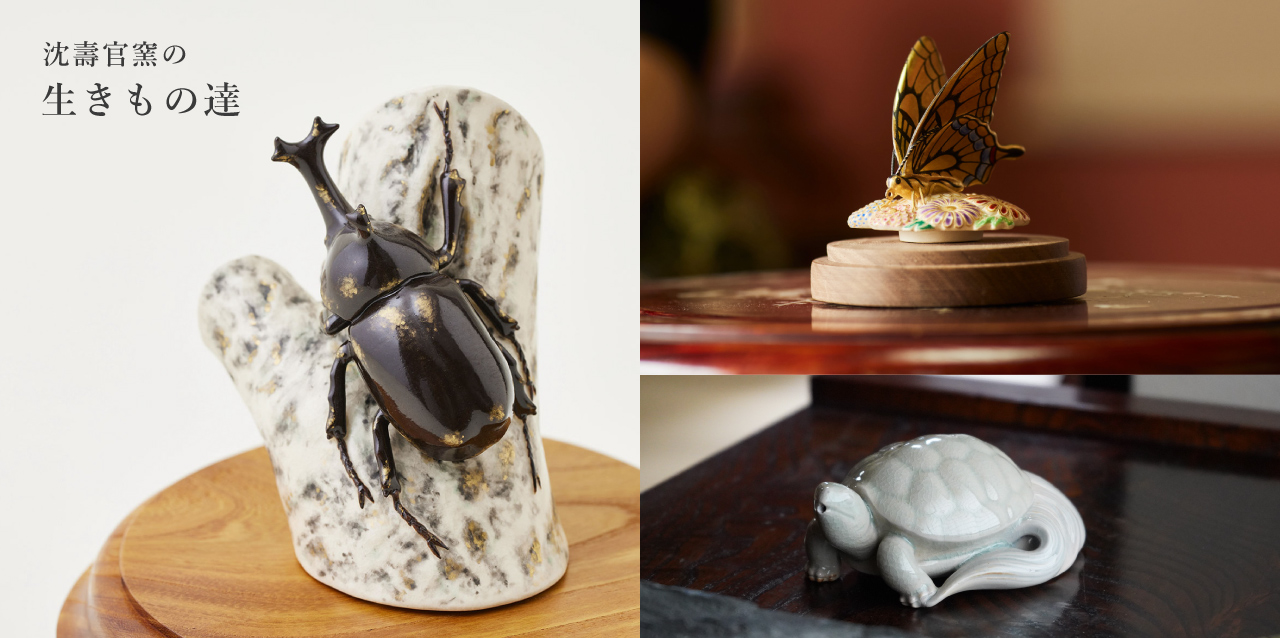 神亀酒器 沈壽官十五代 薩摩焼 共箱 神亀酒器 沈壽官十五代 薩摩焼 共箱