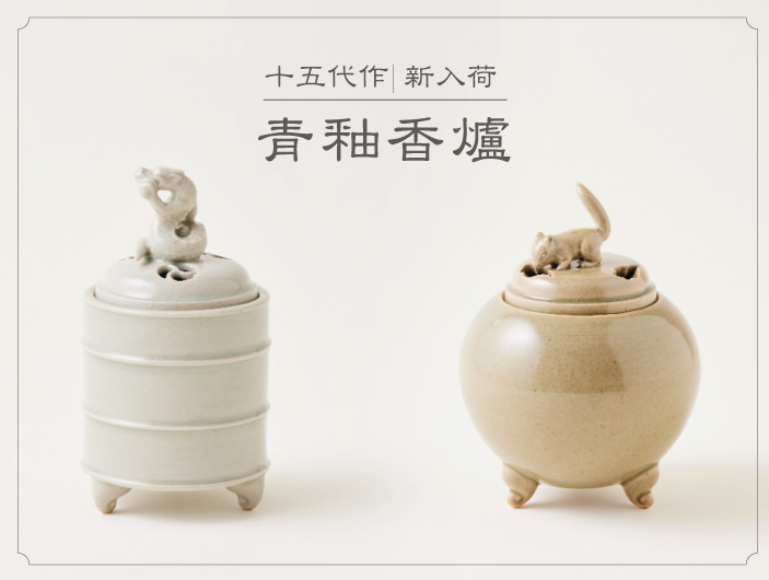 香爐の紹介 - 沈壽官窯（ちんじゅかんがま）薩摩焼の通販｜公式