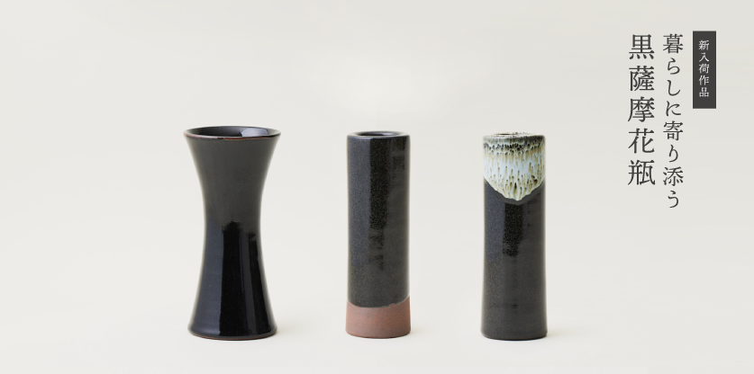 時代 薩摩焼 花入 時代 薩摩焼 花入 時代 薩摩焼 花入 2025年最新】Yahoo