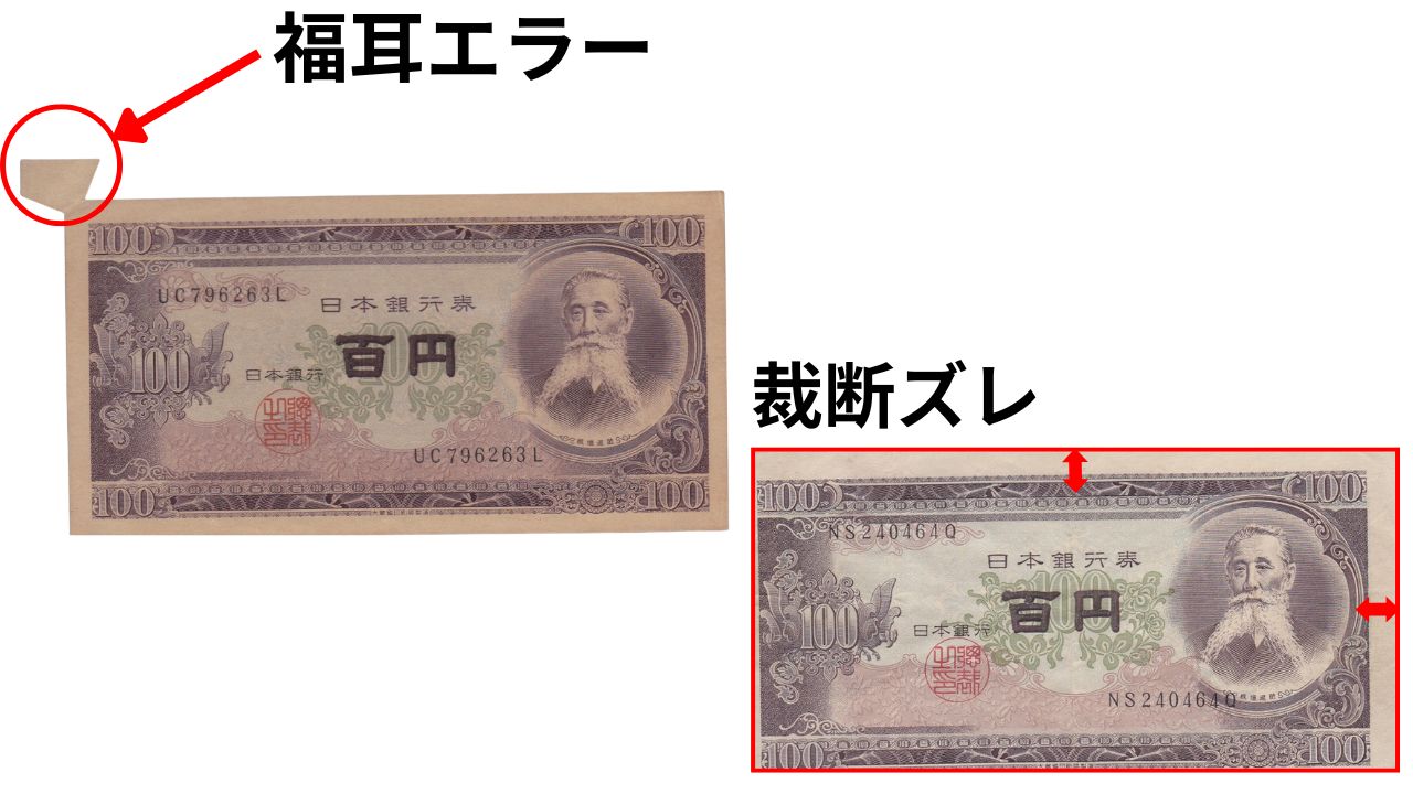 パ*ダ様 紙幣 日本銀行券 百円札 板垣退助 360枚 板垣退助100円札