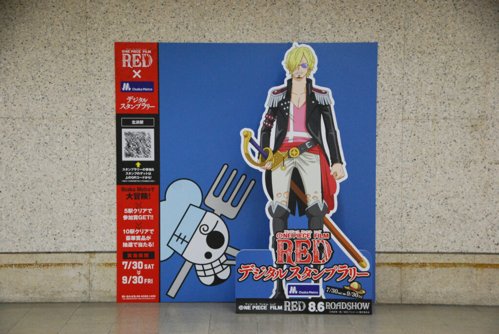 ワンピースコラボスタンプラリーやったよ。 | Osaka Metropolis