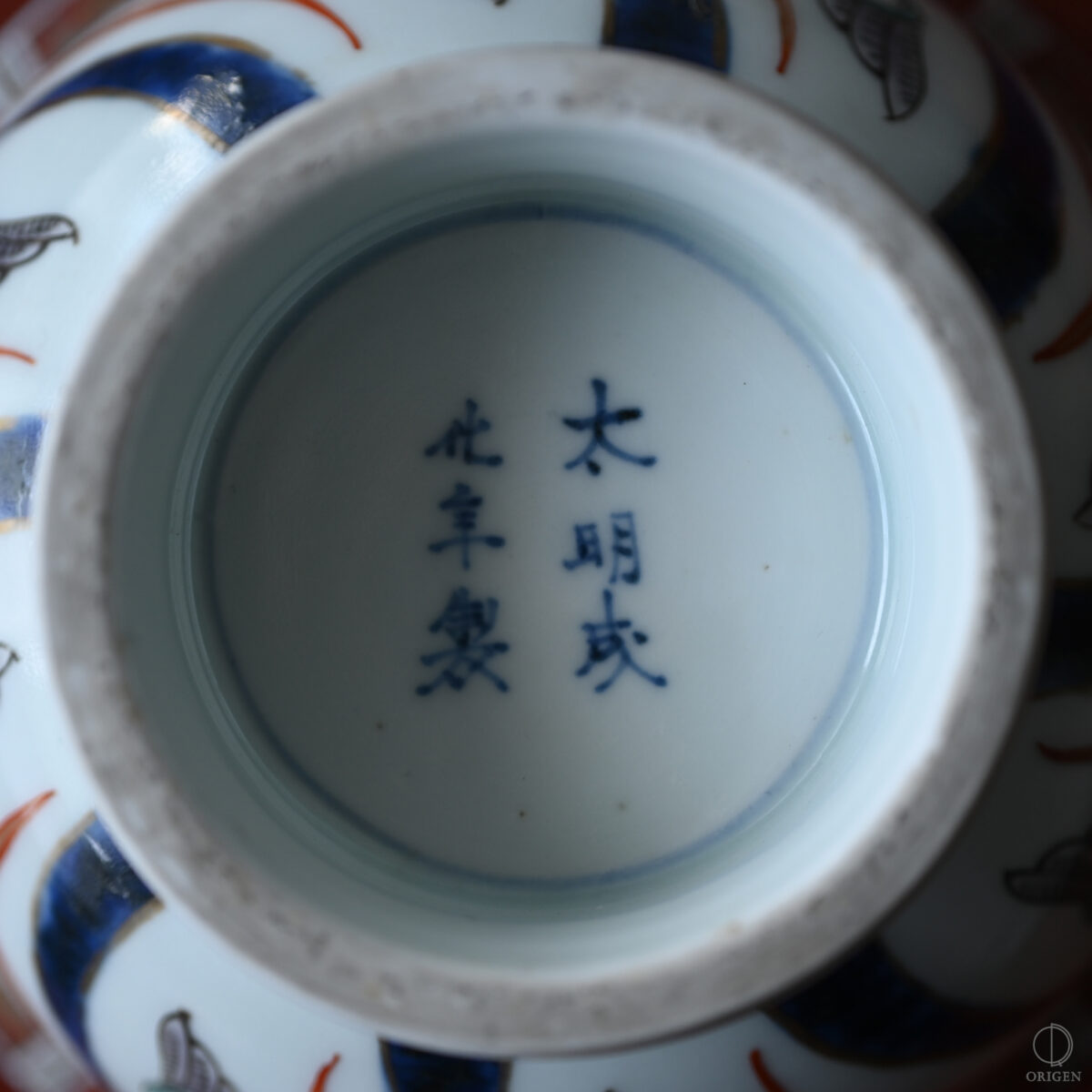 大明成化年製 アーカイブ - ORIGEN