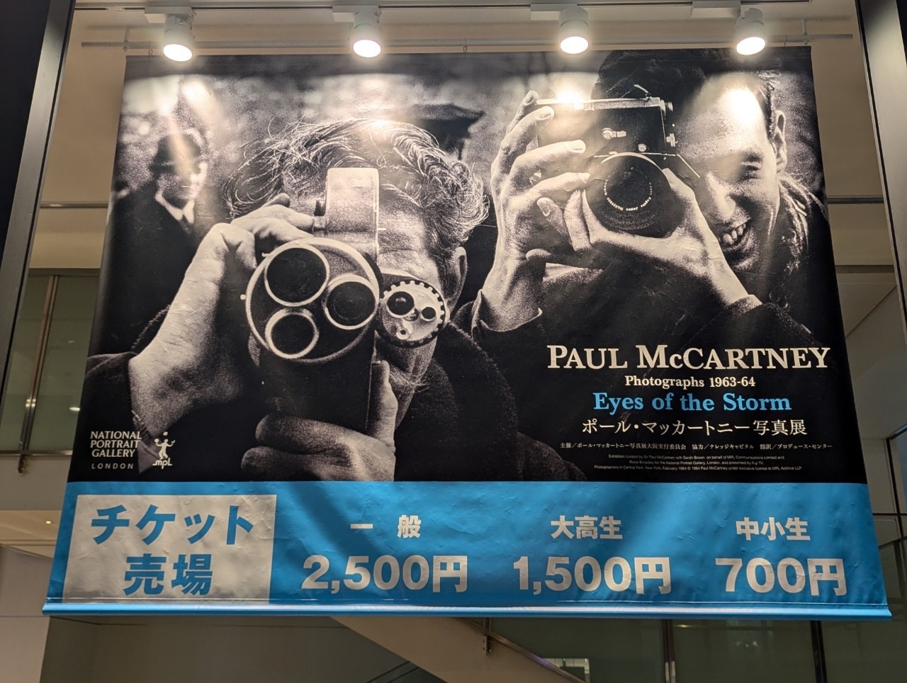 ビートルズ ポール・マッカートニー Eyes of the Storm 新品
