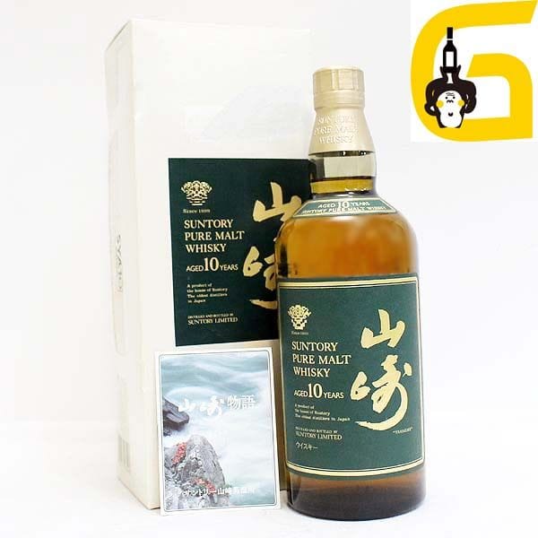 山崎 やまざき YAMAZAKI SUNTORY サントリー 10年 SYJ1G サントリー